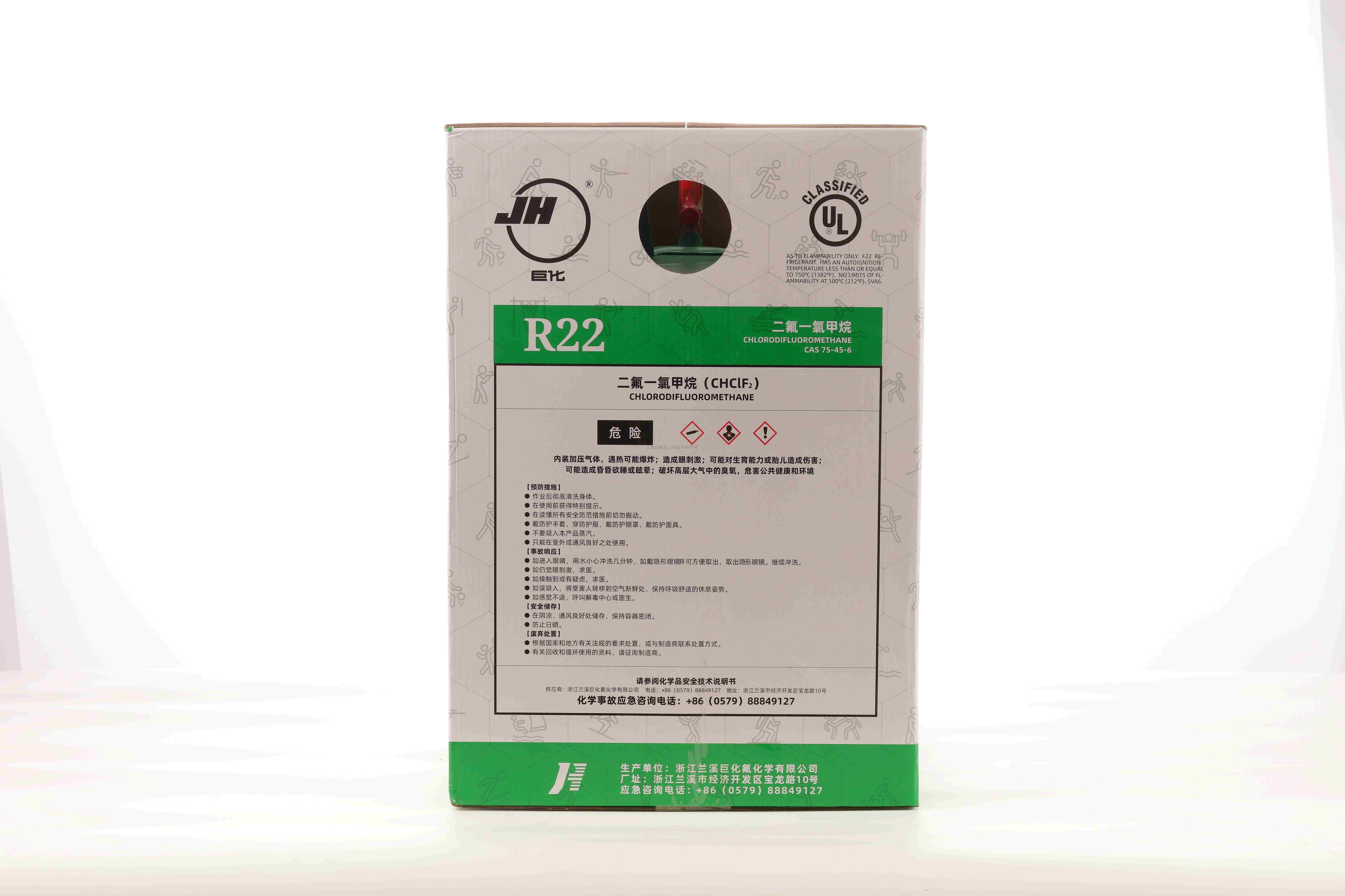 巨化R22-22.7kg制冷劑