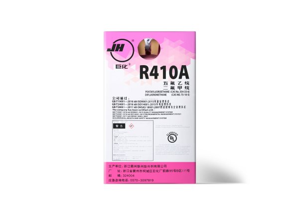 巨化R410-10kg制冷劑