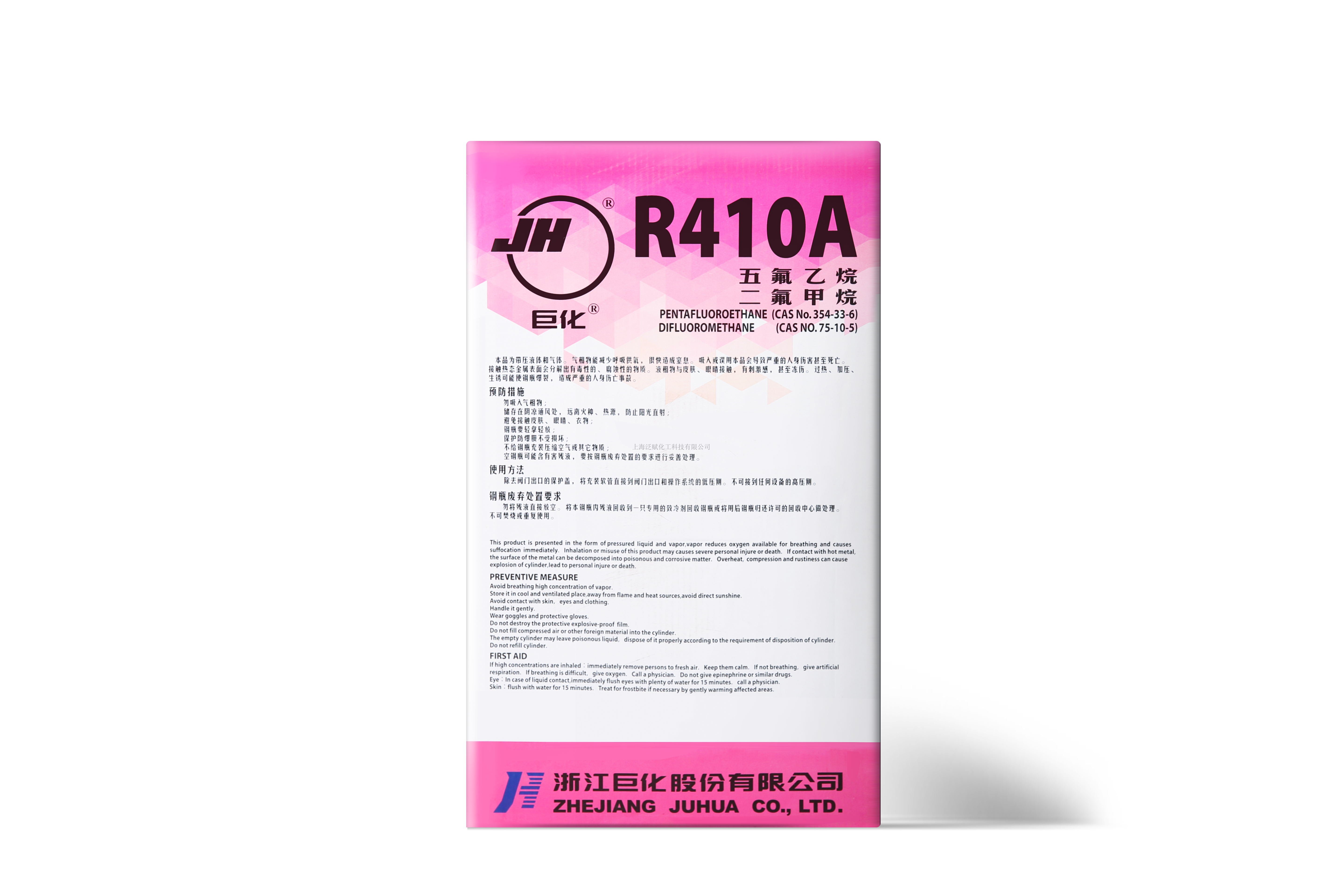 巨化R410-10kg制冷劑