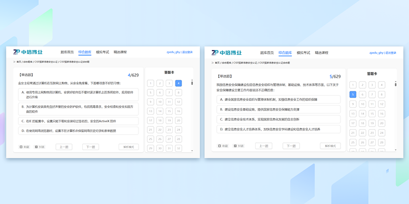 cisp培训机构正规的,CISP认证