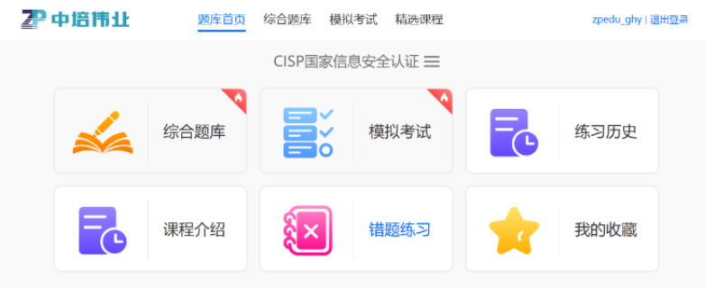 cisp如何培训,CISP认证
