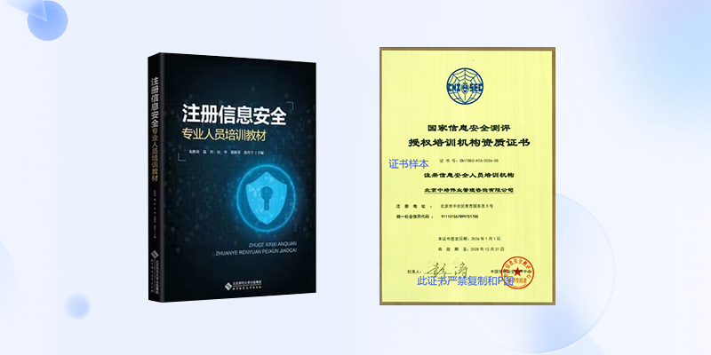 湘潭cisp考试时间,CISP认证