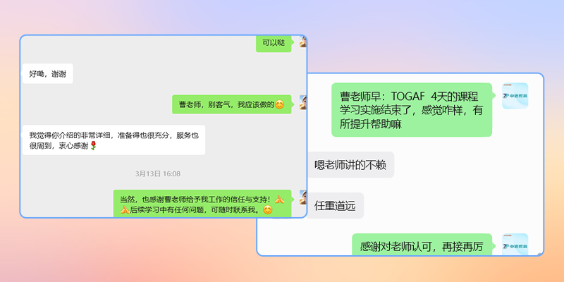 临汾togaf培训,TOGAF认证