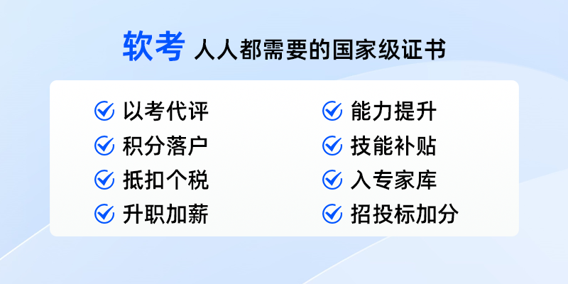 计算机软考落户,软考