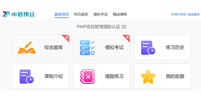 pmp培训费报名费,PMP