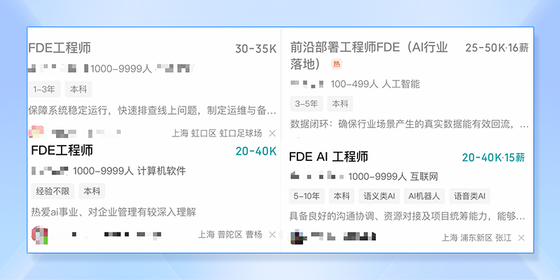 FDE 六维能力 模型 要求