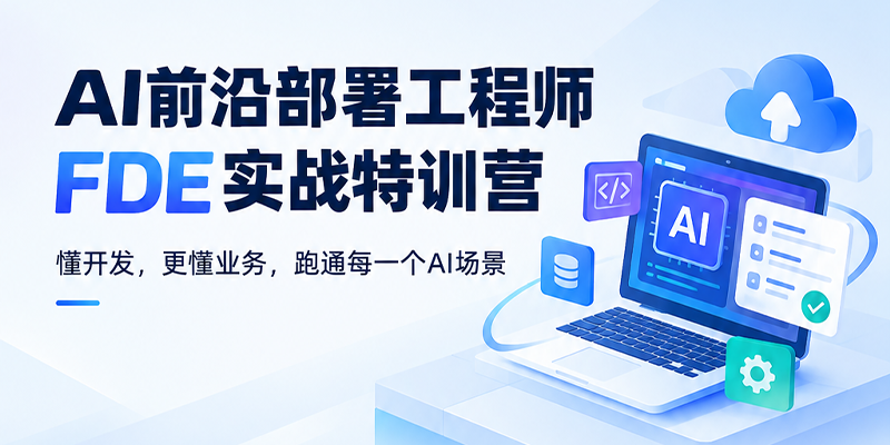 技术栈,AI前沿部署工程师
