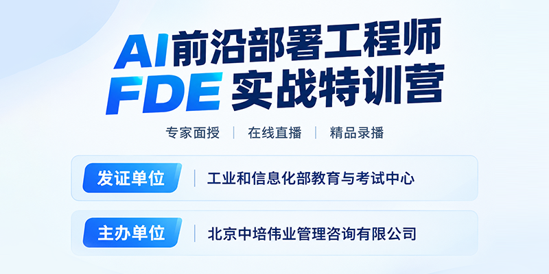 FDE岗位JD怎么写,FDE