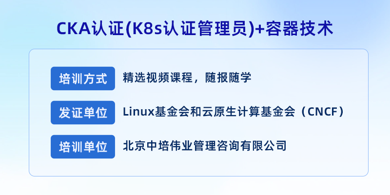 CKA报名注意事项,CKA认证