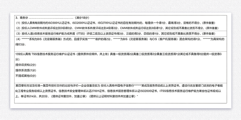 itss个人认证条件,ITSS