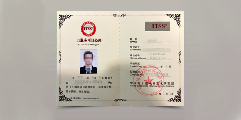 itss工程师认证机构 有哪些,ITSS