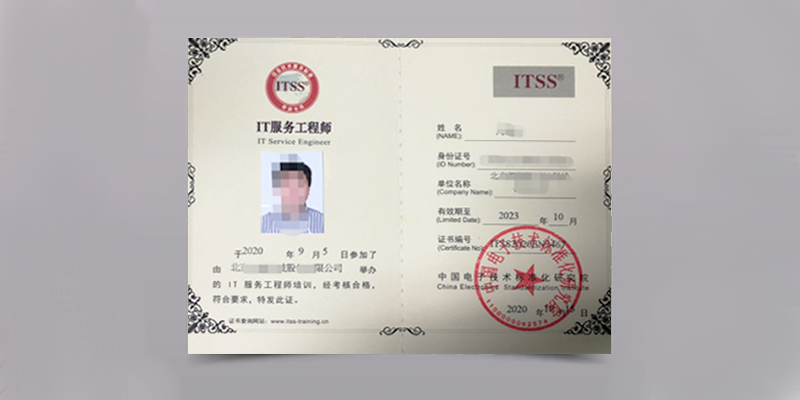 itss服务经理认证考试条件,ITSS