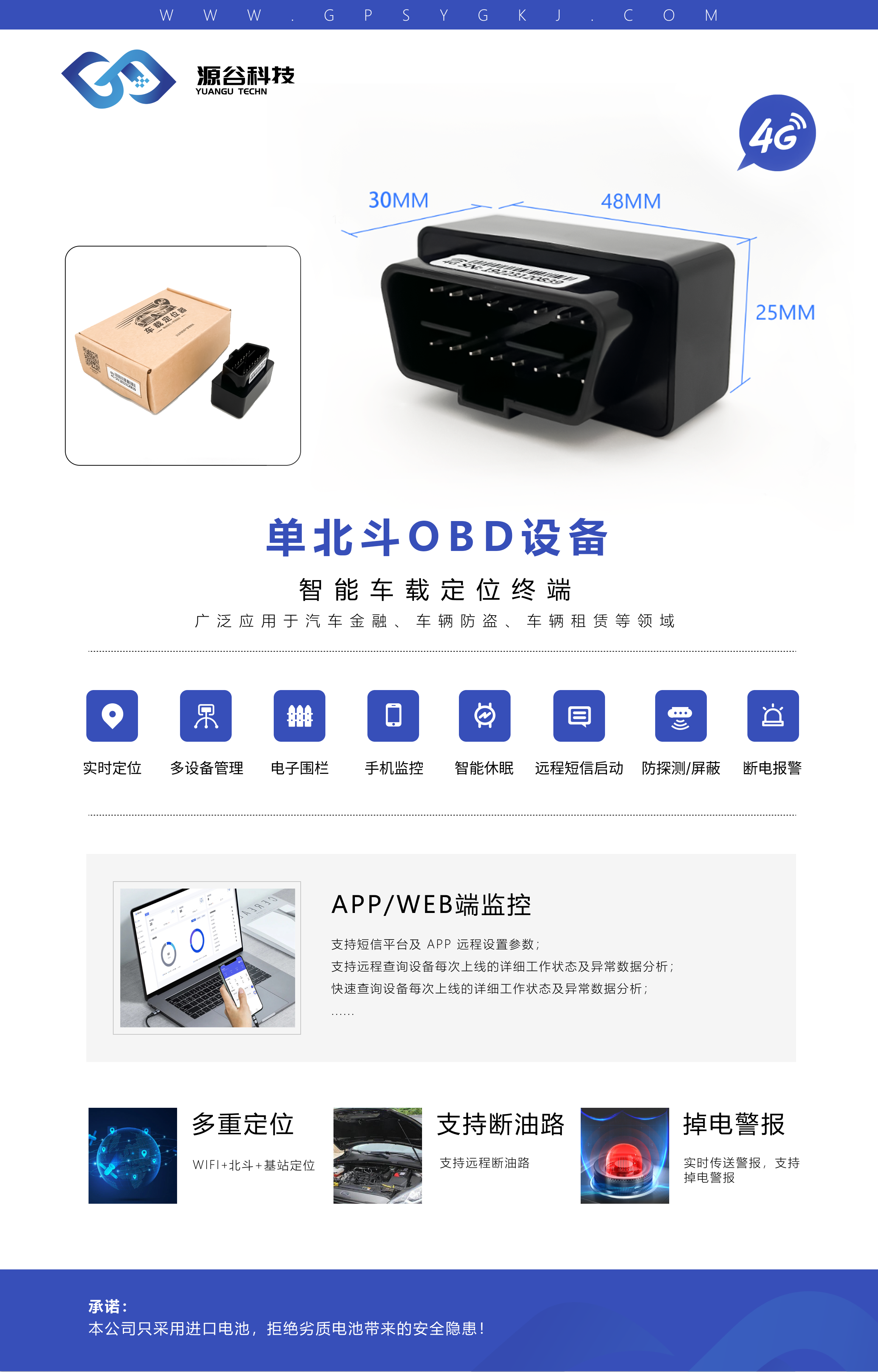 北斗车载定位器公司帮我推荐几家及常见问题对