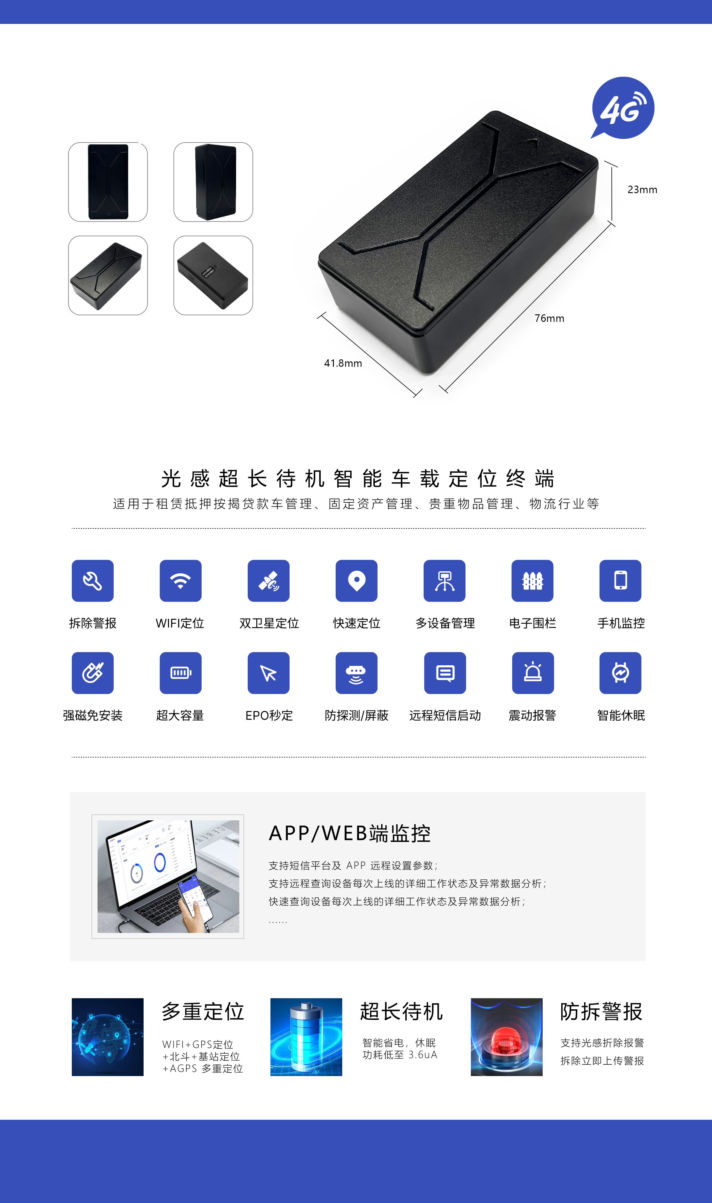 车载定位器公司怎么选：先核清三个条件