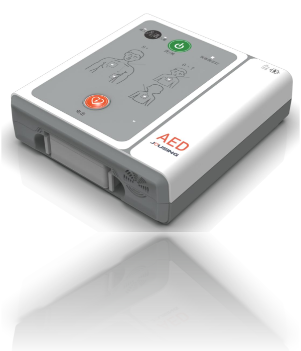 半自動(dòng)體外除顫器