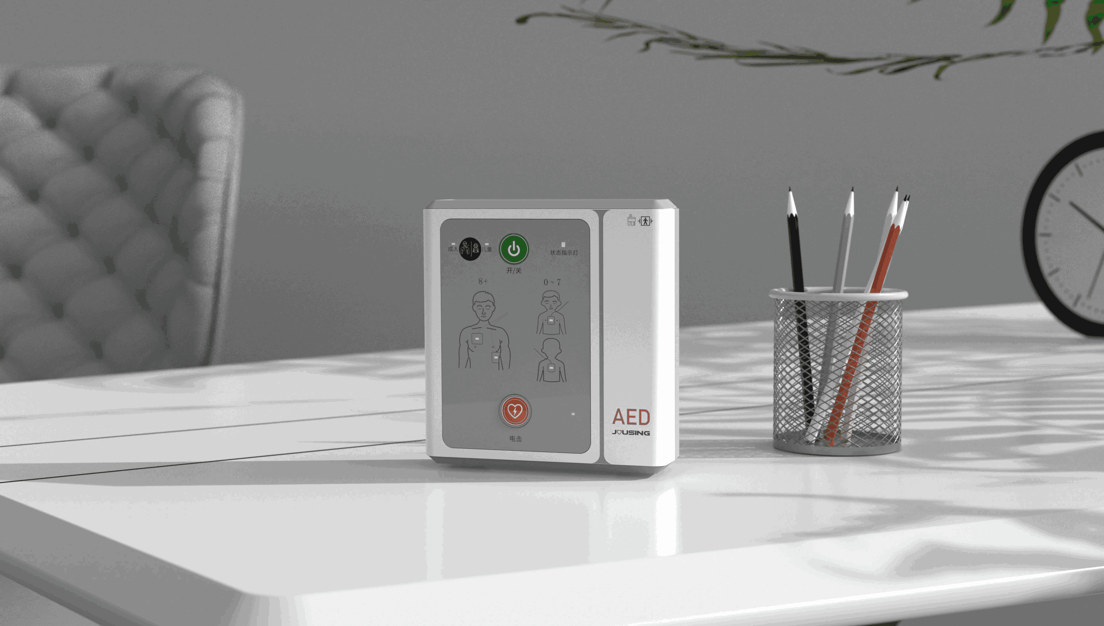 半自動體外除顫器