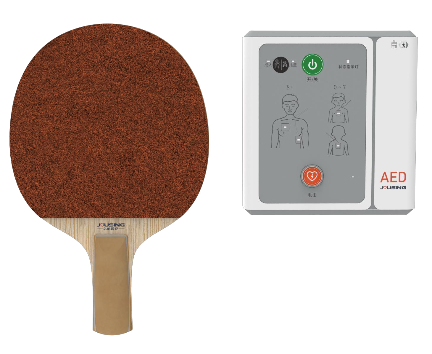 半自動體外除顫器