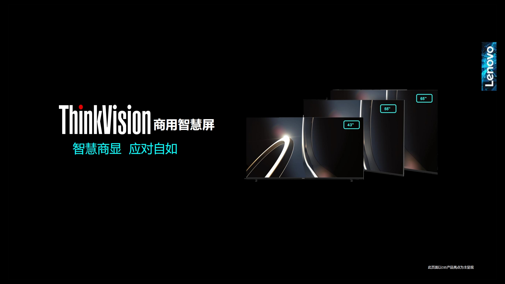 會議拼接屏公司有哪些？上海尉禮信息科技有限公司智能會議新趨勢