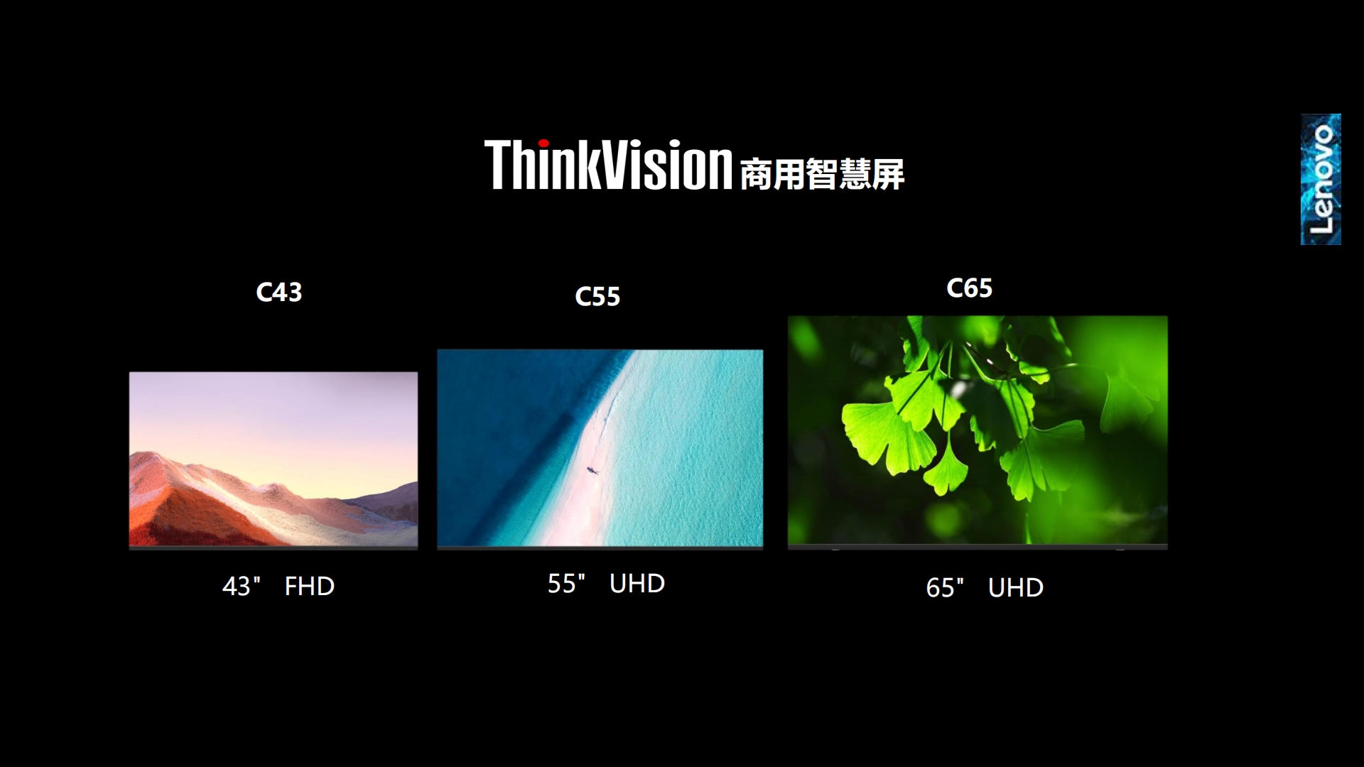 上海尉禮信息科技有限公司會議屏幕一體機： 智能會議新時代