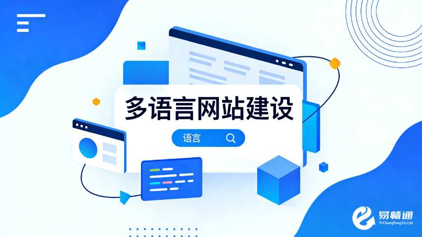 济南工业易畅通外贸范围,易畅通外贸