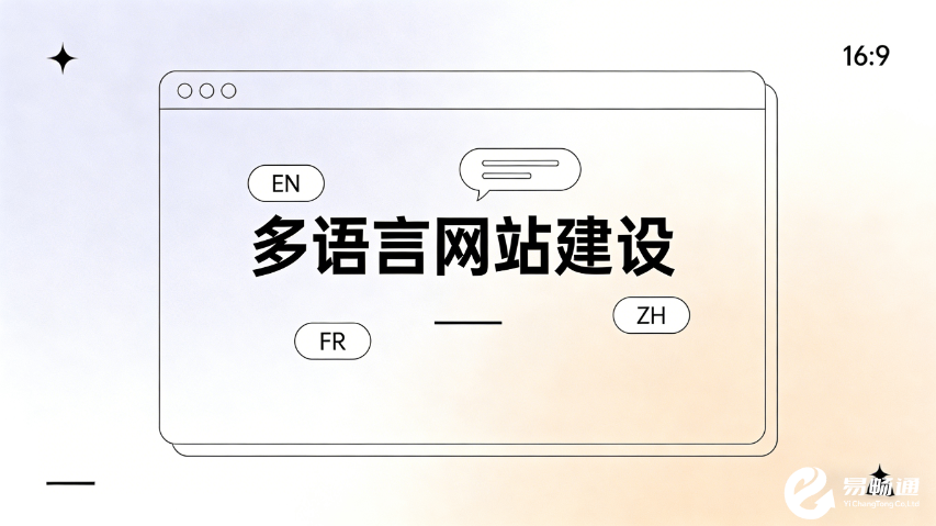 济南服务易畅通外贸创新,易畅通外贸