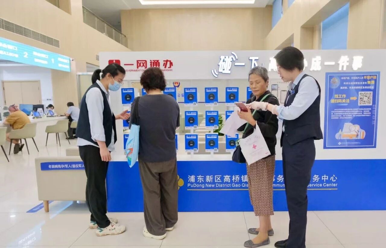手机“碰一下”就能办成事 高桥***服务“碰”出效率与温度