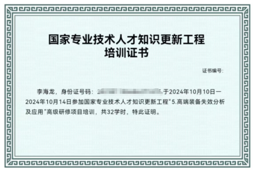 喜訊、喜訊、喜訊?。?！恭喜湖州吉?jiǎng)P思檢測(cè)服務(wù)有限公司的李海龍總經(jīng)理與黃佳偉總經(jīng)理助理！