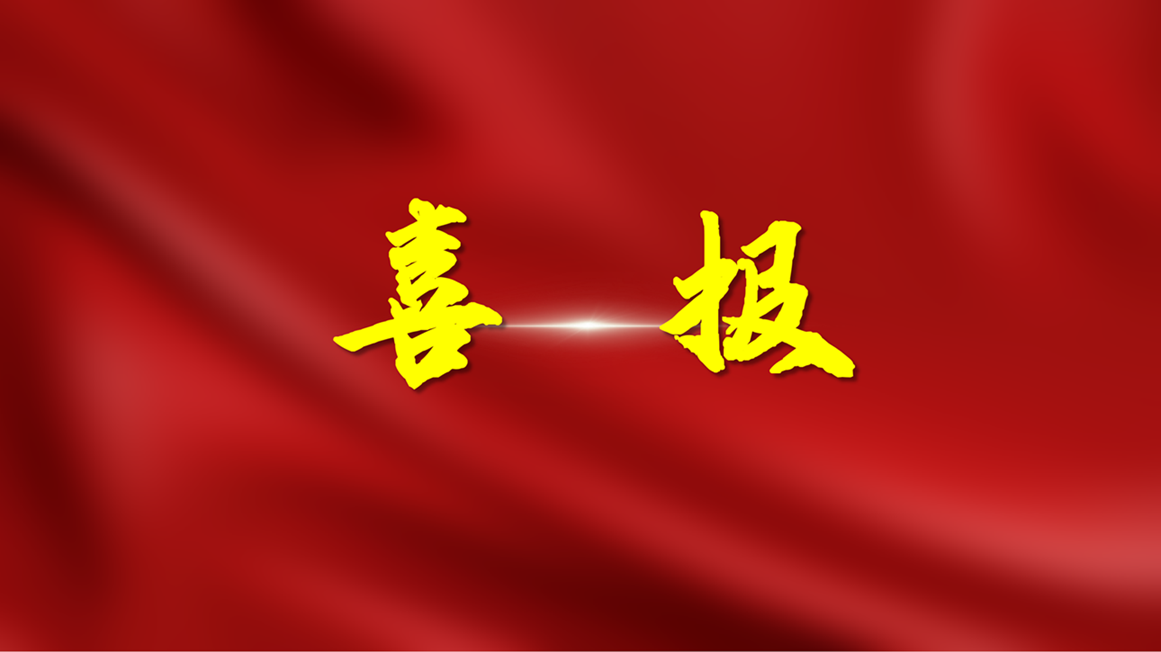 喜報(bào)！四川杰特機(jī)器有限公司通過(guò)專(zhuān)精特新“小巨人”企業(yè)復(fù)核