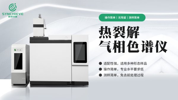 ROHS2.0檢測儀PYGC-200