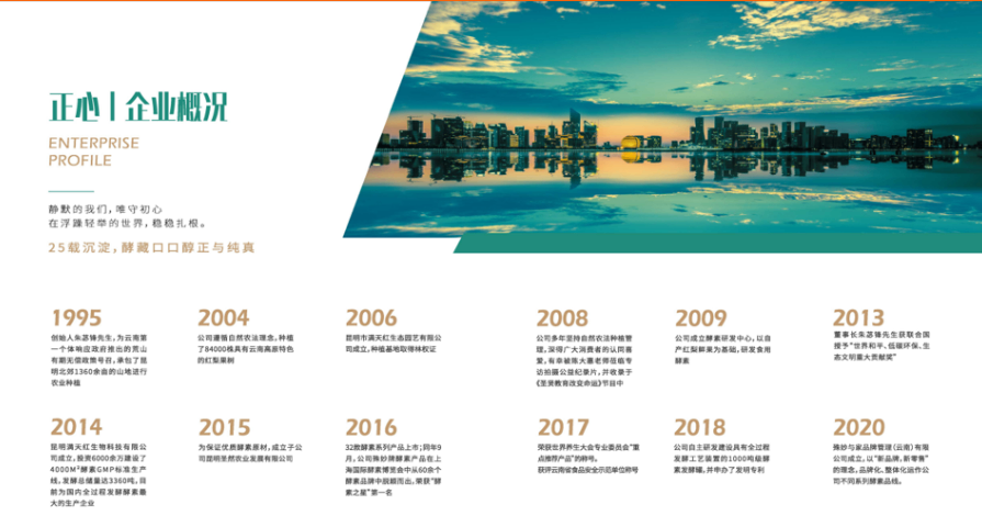 大理本心酵素产品,本心健康