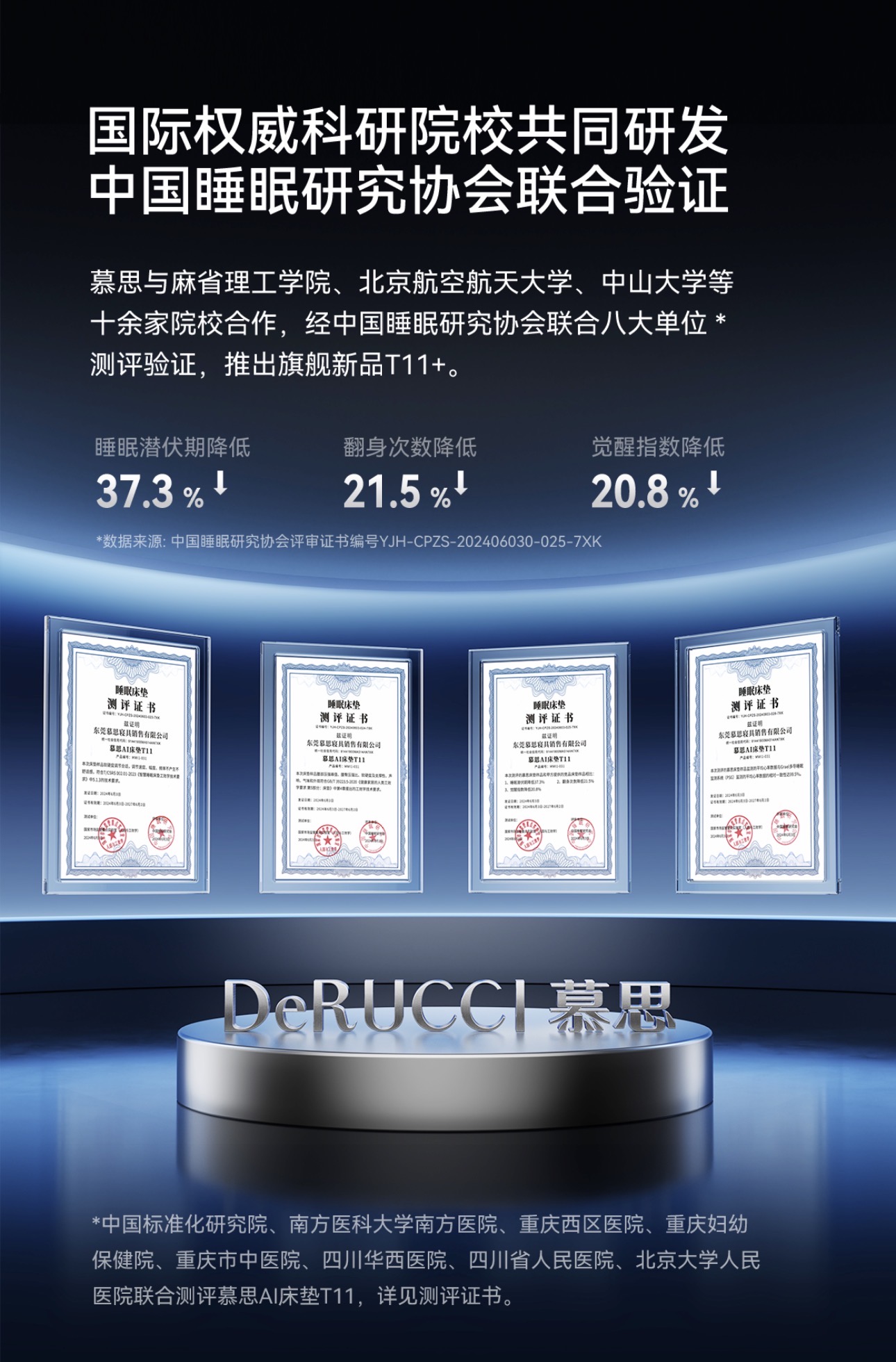南沙全周期睡眠管理：慕思寝具解决方案解析