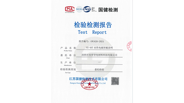 重庆耐腐蚀屏蔽涂料好用吗,屏蔽涂料
