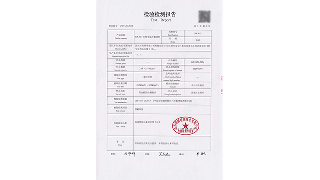 江西速干屏蔽涂料,屏蔽涂料