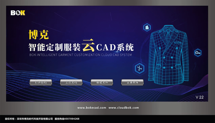 西装CAD销售价格,CAD