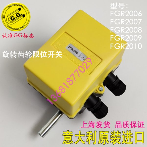 旋轉齒輪限位開關FGR系列