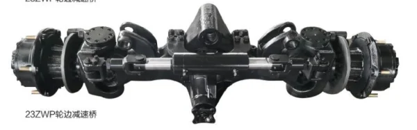 23ZWP輪邊減速橋