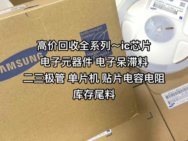 廣東電子電子料回收服務(wù) 深圳市榕溪科技供應(yīng)