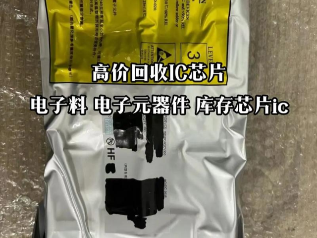 廣東工廠庫存電子芯片回收怎么收費(fèi),電子芯片回收