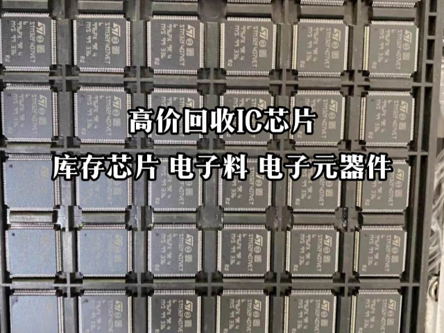 陽江PCB線路板電子料回收公司,電子料回收