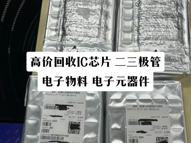 汕頭儀器電子料回收服務費