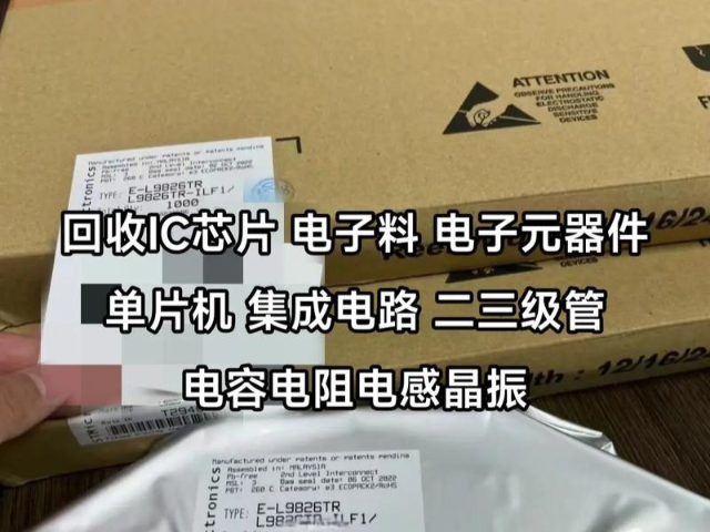 中國(guó)臺(tái)灣電子芯片回收服務(wù)費(fèi)