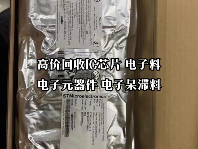 陽江PCB線路板電子料回收公司