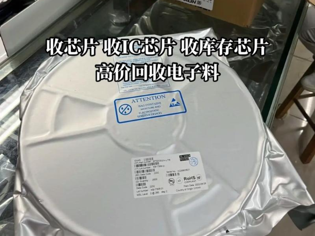 中國香港專業(yè)電子芯片回收方法,電子芯片回收