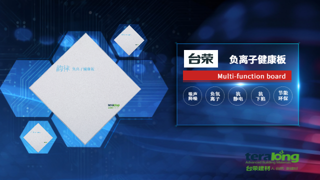 北京防潮天花板廠家 臺榮建材供應