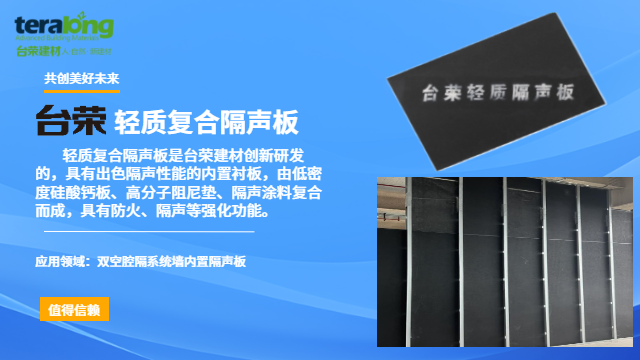 上海醫(yī)療潔凈板價(jià)格 臺(tái)榮建材供應(yīng)