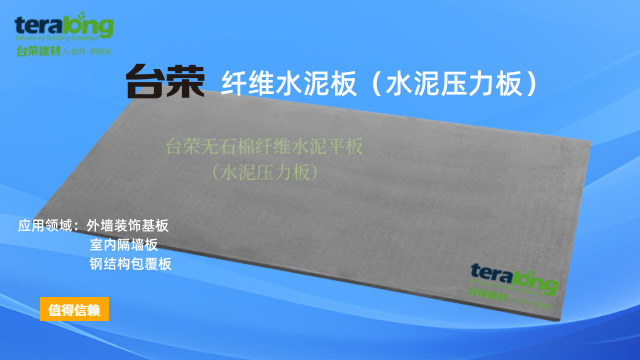 山东ES防火板价格 台荣建材供应