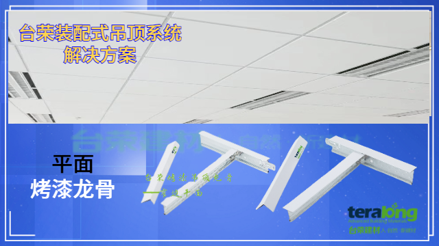 四川立體龍骨價(jià)格