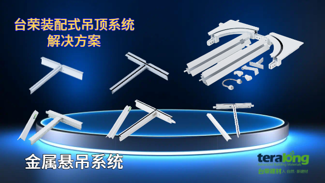 江苏宽边平面龙骨定制 台荣建材供应
