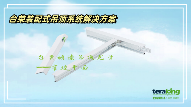 河北吊顶龙骨定制 台荣建材供应
