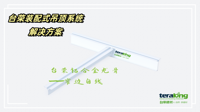 天津窄邊平面烤漆龍骨定制